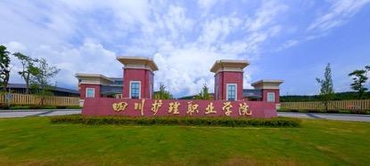 盘点四川地级市高校 德阳市