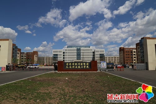 延边职业技术学院移址新建项目预计10月完工